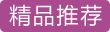 香菜/把（5元/斤）